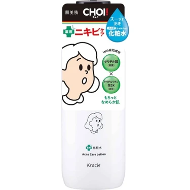 肌美精 CHOI薬用化粧水 ニキビケア