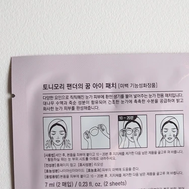 「トニーモリー パンダズ ドリーム アイパッチ」の外パケ