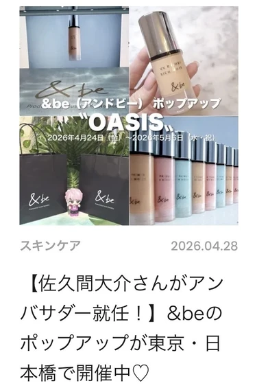 【自己紹介】マキアビューティーズのChikaです！推しコスメ＆美容をご紹介していきます♡_4_5
