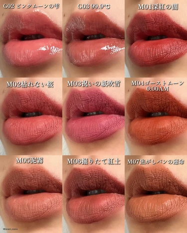 KATE　ケイト リップモンスター　リプモン　全色レビュー　リップモンスタースフレマット　リップモンスタークリアトーン　リップモンスターツヤベース