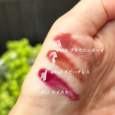 推しリップ見つけた！HERAの新色「ブラウニーボーイ」が秋の本命_2_4