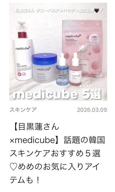 【自己紹介】マキアビューティーズのChikaです！推しコスメ＆美容をご紹介していきます♡_4_4
