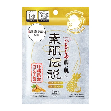 素肌伝説 バランシングハイドロマスク