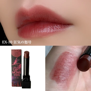 リップモンスターケイトKATE戦慄の喜笑狂気の怒号