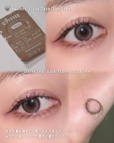 OLENS URIA chuu lens カラコン グレー 韓国 ナチュラル フチ 自然 小さめ 着色直径 gray