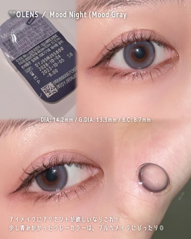 OLENS URIA chuu lens カラコン グレー 韓国 ナチュラル フチ 自然 小さめ 着色直径 gray