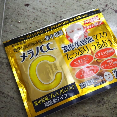 ロート製薬 メラノＣＣ 集中対策プレミアムマスク高保湿タイプ