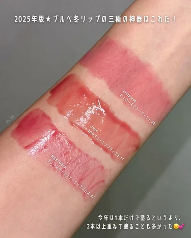 2025 下半期 ベスト コスメ ベスコス ブルベ 冬 メイク 韓国 リップ アイシャドウ ベース ハイライト チーク カラコン