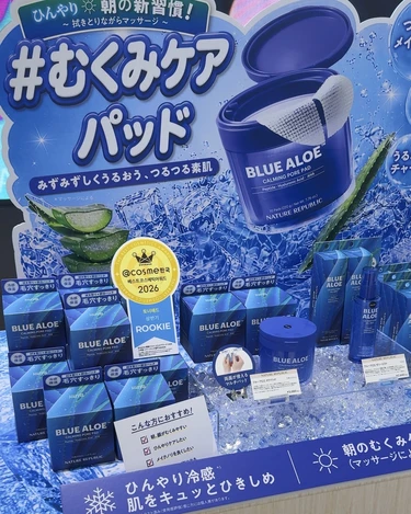 NATURE REPUBLIC ネイリパ ネイチャーリパブリック 韓国 コスメ スキンケア 山根航海 夏 日焼け アットコスメ 大阪 osaka