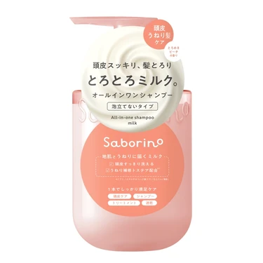 オールインワンミルクシャンプー