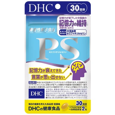 DHC(ディーエイチシー) DHC PS（ホスファチジルセリン） 30日分