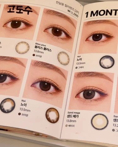 カラコン 韓国 レンズ カラー おすすめ ショップ お店 korea 明洞 lenssis レンシス
