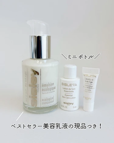 シスレー エコロジカル コムパウンド アドバンスト コフレ 中身1