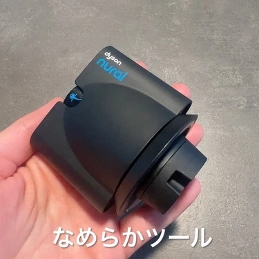 ダイソン Supersonic Nural Shine ヘアドライヤーとは？_3種のアタッチメントの特徴_なめらかツール_1