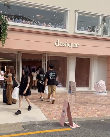 デイジーク dasique リップ 聖水 ソンス 韓国 コスメ 化粧品 ソウル