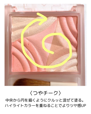 セザンヌ ブレンドカラーチーク 全色レビュー