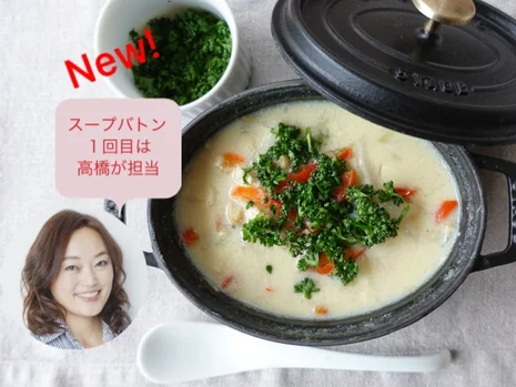 【マキア×Atsushiさんのコラボスープ】レシピ完成&スープバトン始めます！ #2

