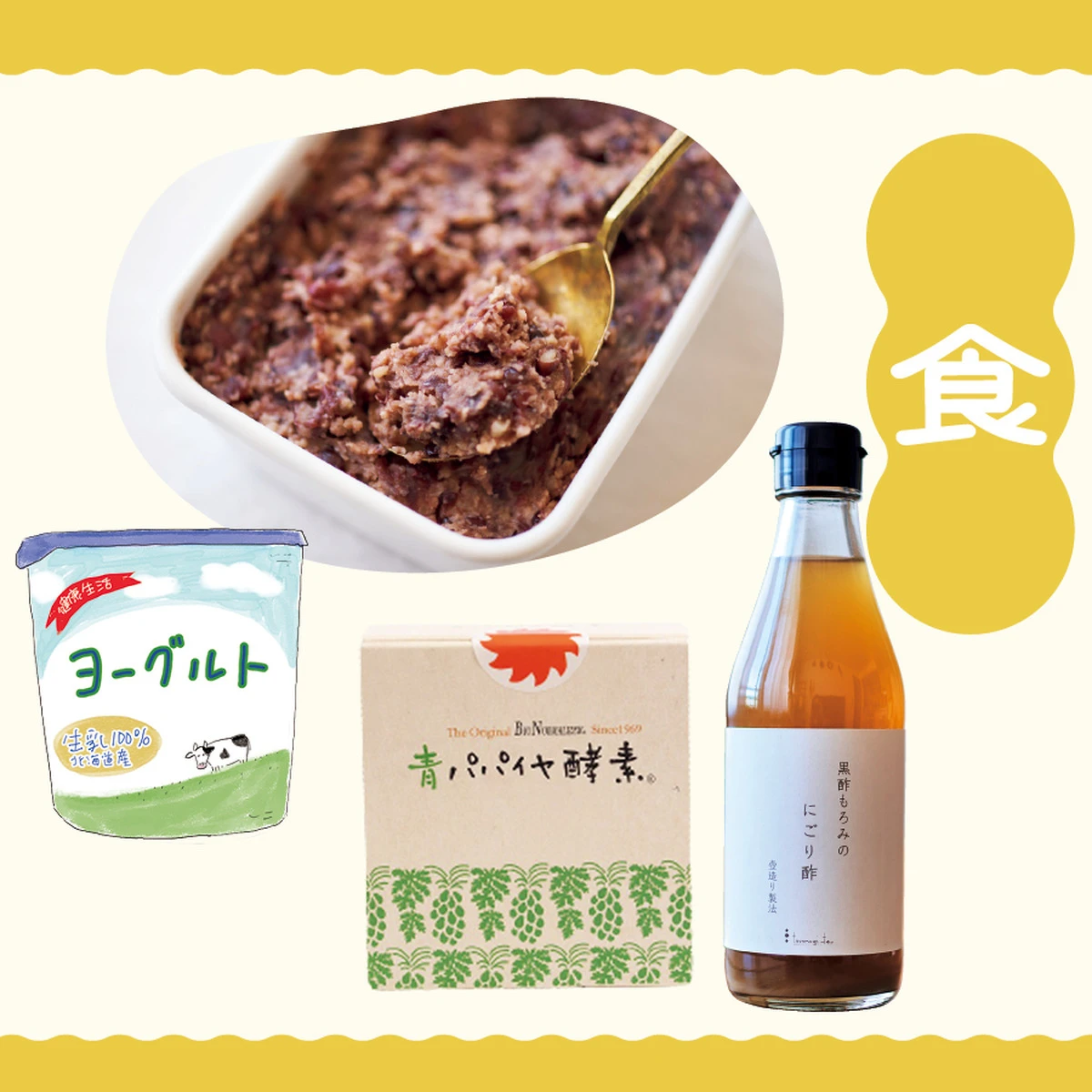 発酵のトレンド＆発酵あんこの味と作り方もご紹介！ 発酵食品の掛け合わせアイデアも