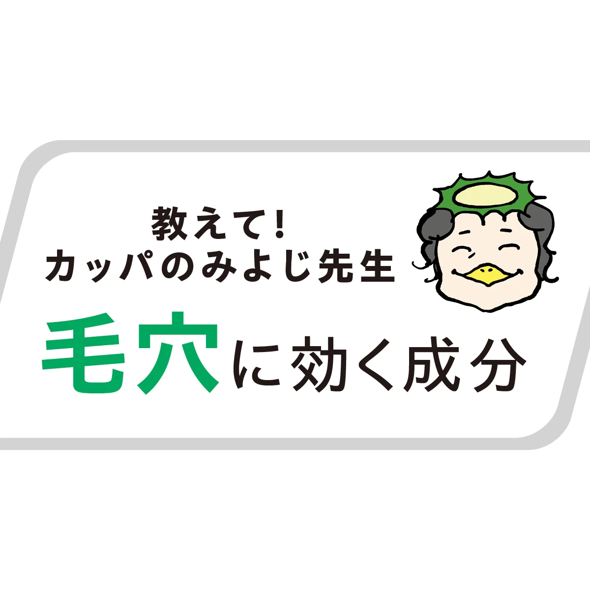 黒ずみ・開き・たるみ、あなたの毛穴に効く美容成分をレクチャー。毛穴タイプで効かせる成分は違う！
