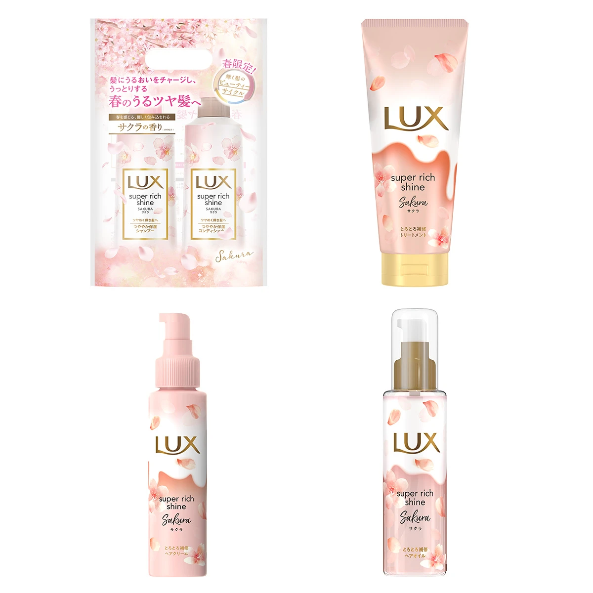 【読者プレゼント】毎年大好評のLUX（ラックス）サクラシリーズセットを5名様に！