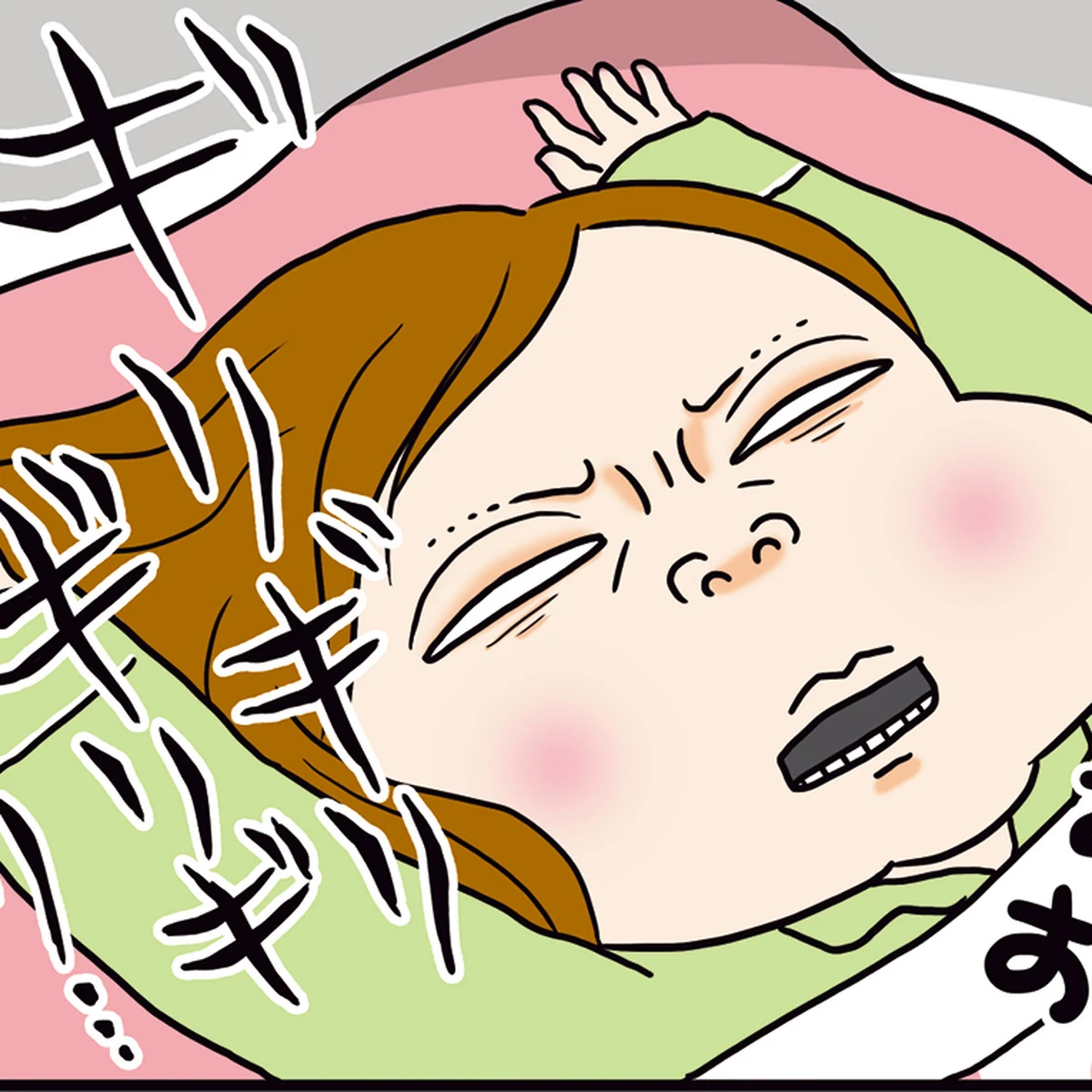 朝起きた時から顔が疲れている人は、“がんばりすぎ寝顔”の可能性が!? 脱力美人に近づくコツを解説