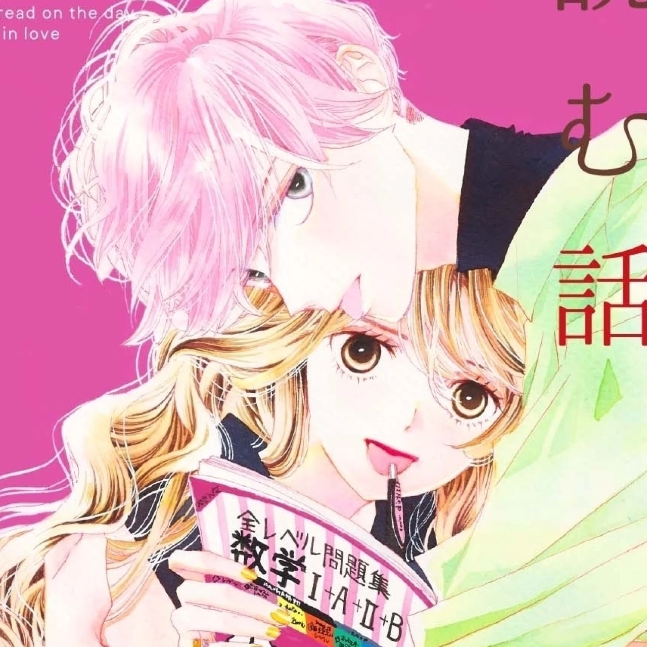 【漫画家の偏愛コスメ】自他共に認めるコスメマニア・「はじこい」持田あき先生の推しメイクアイテムは？