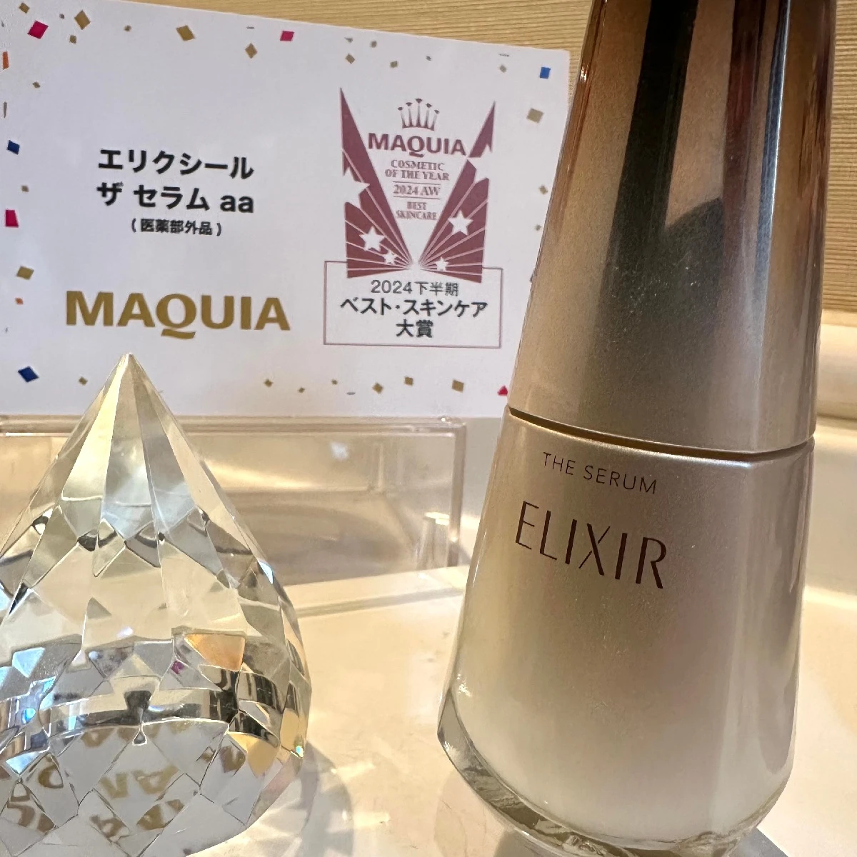 マキア2024ベスコスでスキンケア大賞「エリクシール　ザ セラム aa（医薬部外品） 」