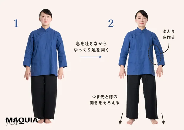 スワイショウ　楊玲奈　腕を横に振るスワイショウ　スワイショウのやり方　自然立ち