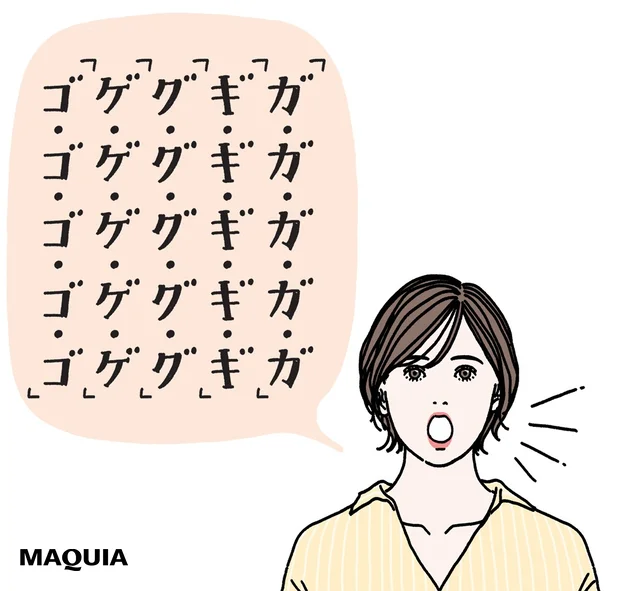 むせにくくなるトレーニング　発声練習