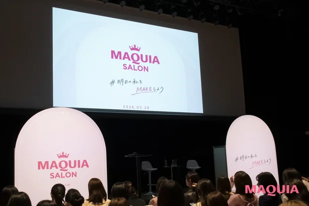 MAQUIA マキアサロン 2026年3月開催　ステージの様子