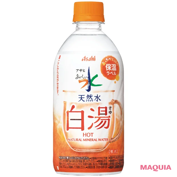 白湯を作るのが面倒なら市販の白湯がおすすめ　アサヒ おいしい水 天然水 白湯