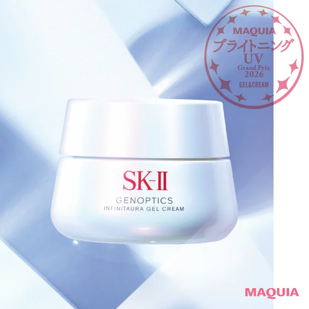 マキア ブライトニング・UVグランプリ ジェル・クリーム部門 SK-II ジェノプティクス インフィニットオーラ ジェルクリーム