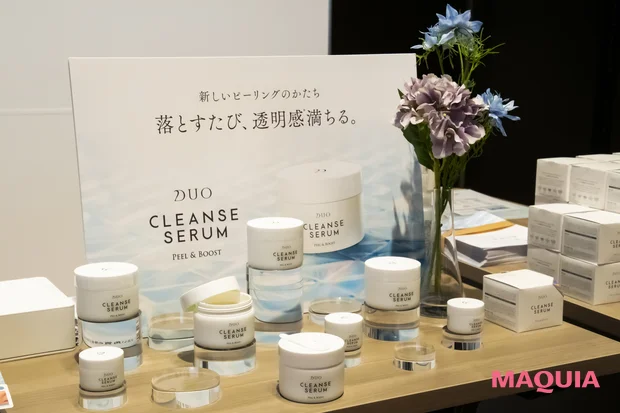MAQUIA マキアサロン 2026年3月開催　DUO CLEANSE SERUM