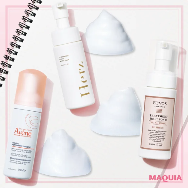 【2026年最新】おすすめの「泡洗顔」3選！ 泡切れの早さで肌負担を軽減