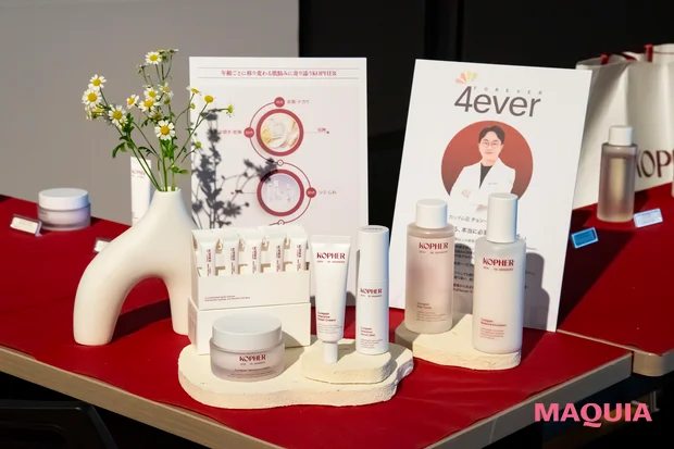 MAQUIA マキアサロン 2026年3月開催　KOPHER（コフェル）　キュリペア インテンシブフィニッシュクリーム