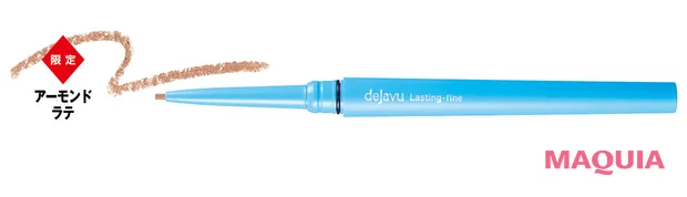 2026年おすすめのプチプラ夏新色コスメ dejavu（デジャヴュ） ラスティンファインE 極細クリームペンシル