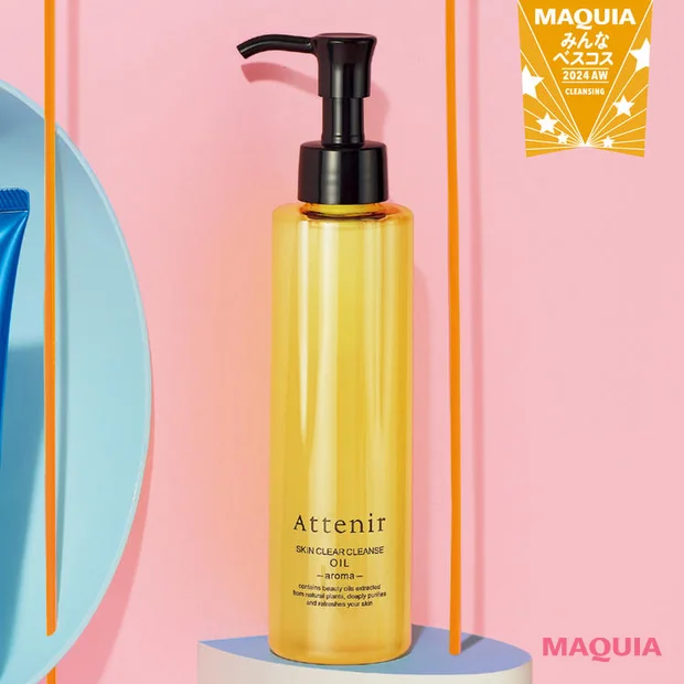 アテニア スキンクリア クレンズ オイル <アロマタイプ>