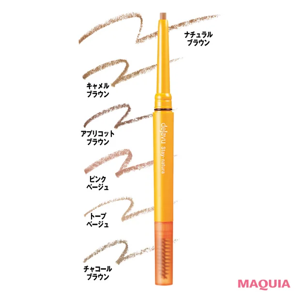 2026年おすすめのプチプラ夏新色コスメ dejavu（デジャヴュ） ステイナチュラF 