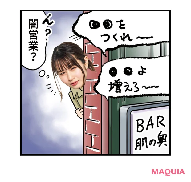 シミ根絶ブライトニングのイメージ