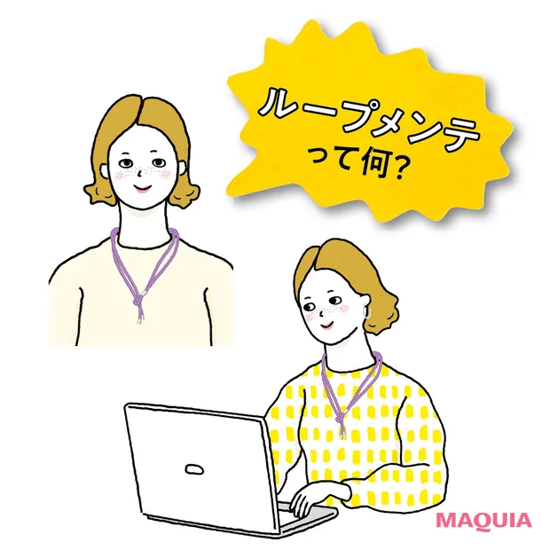 【スマホ首や巻き肩防止に】ひも1本でコリが緩和⁉ 「ループメンテ」の魅力＆やり方