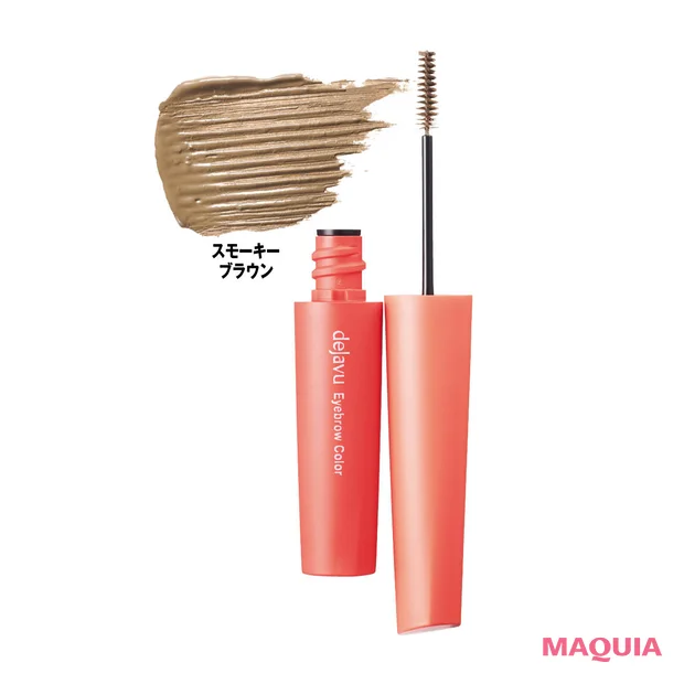 2026年おすすめのプチプラ夏新色コスメ dejavu（デジャヴュ） アイブロウカラー 