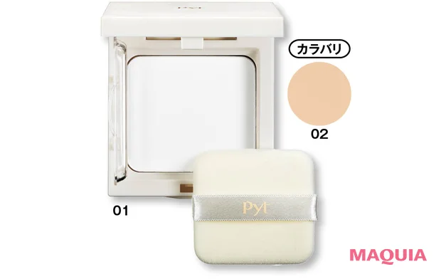2026年春夏新作のおすすめパウダー トレンドのバランス型 Pyt ゲンバスキンプレストパウダー