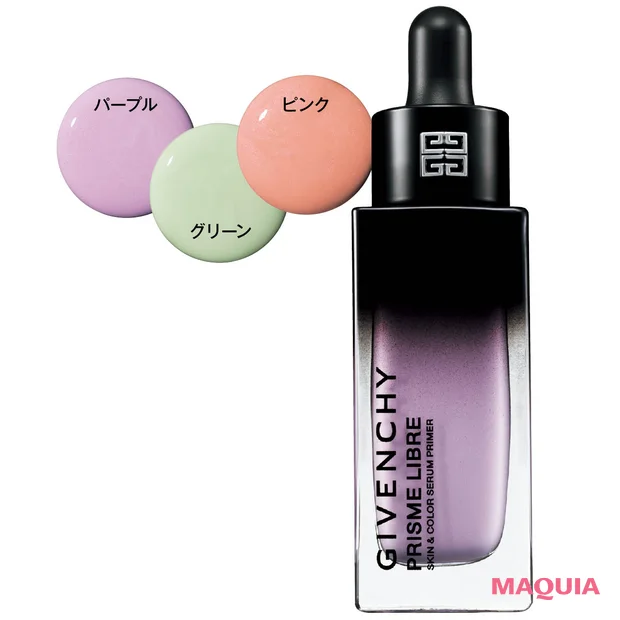 おすすめの粧下地 新作 ジバンシイ プリズム・リーブル・ケア＆カラー・セラム・プライマー