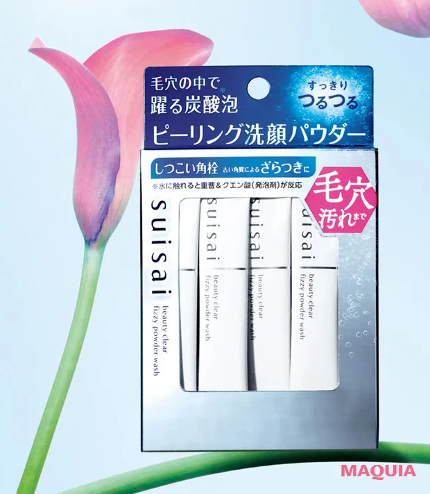 角栓　洗顔　クレンジング　スイサイ ビューティクリア ピーリング パウダーウォッシュ