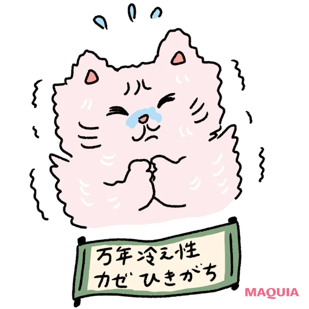 白湯を始める前　万年冷え性　カゼひきがち