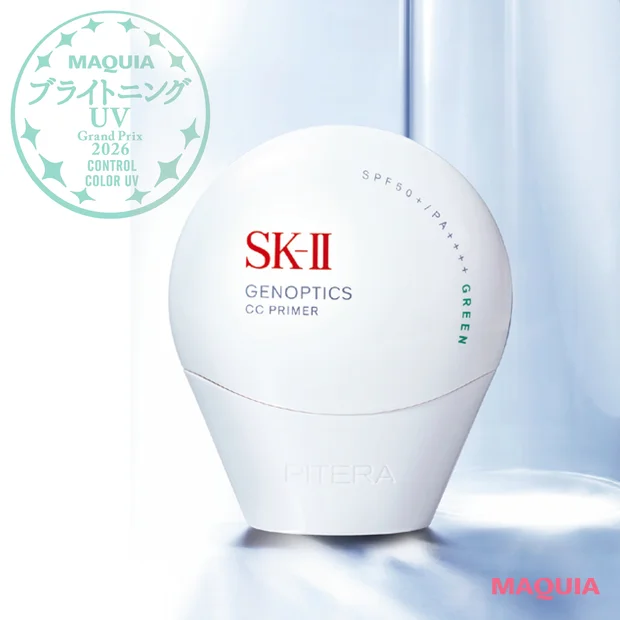 マキア ブライトニング・UVグランプリ コントロールカラーUV部門2026 SK-II　ジェノプティクス CC プライマー ミントグリーン