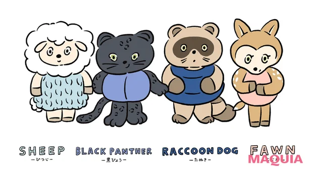 動物キャラナビ占い 動物占い人間関係3分類 MOON いい人チーム