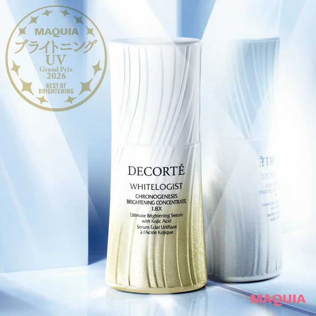 ベスト・オブ・ブライトニング大賞は「コスメデコルテ」話題の美容液【ブライトニング・UVグランプリ2026】