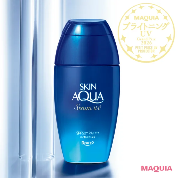 マキア ブライトニング・UVグランプリ2026 プチプラUVプロテクター部門 スキンアクア ヒアルロンセラムUV