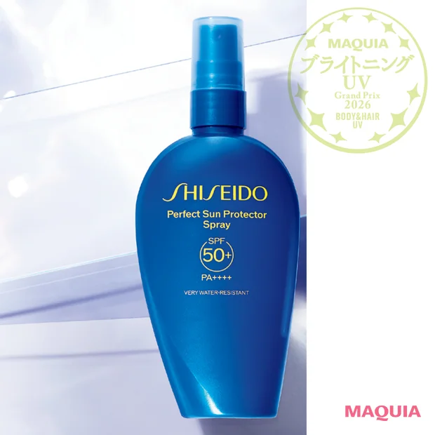 マキア ブライトニング・UVグランプリ2026 ボディ・ヘアUV部門 SHISEIDO　パーフェクト サン プロテクター スプレー